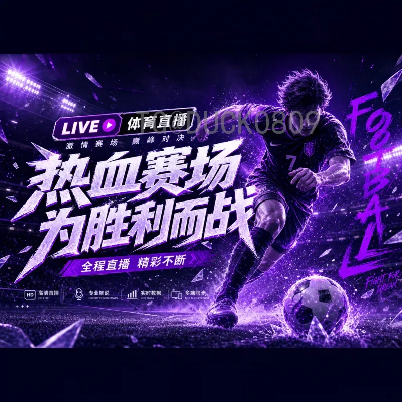 今日赛事FIFA世界杯赛事分析：深度解读关键比赛与战术亮点